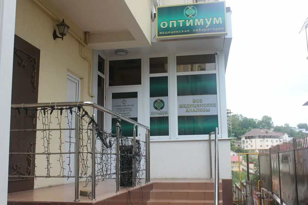 логотип оптимум адлер. анализы оптимум сочи. медицинская лаборатория оптимум. анализы оптимум сочи. забор материала для лабораторного исследования.