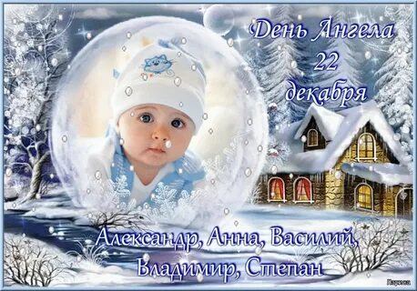 Праздники сегодня 22 декабря 2023