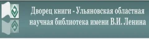 Областное государственное бюджетное учреждение культуры
