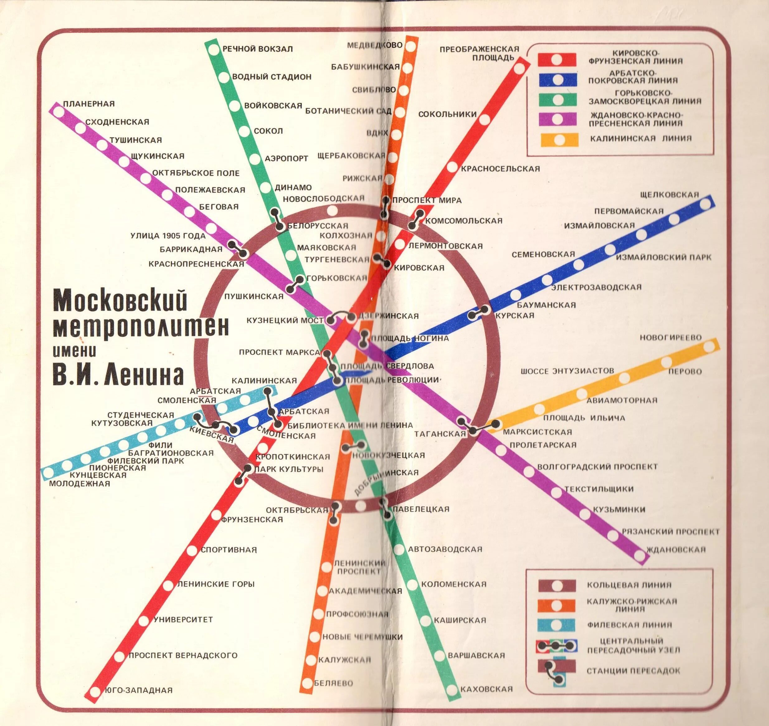 Метро москвы 1980 года. Схема московского метро 1980 года. Карта метро москвы 1980. Карта метро москвы 1980. Метро москвы 1980 года.
