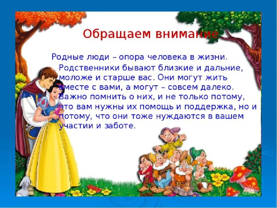 Чем дальше родственники тем они роднее. Родственные узы картинка. Близкие соседи лучше дальних родственников. Разрыв родственных связей. Родственники далеко живут