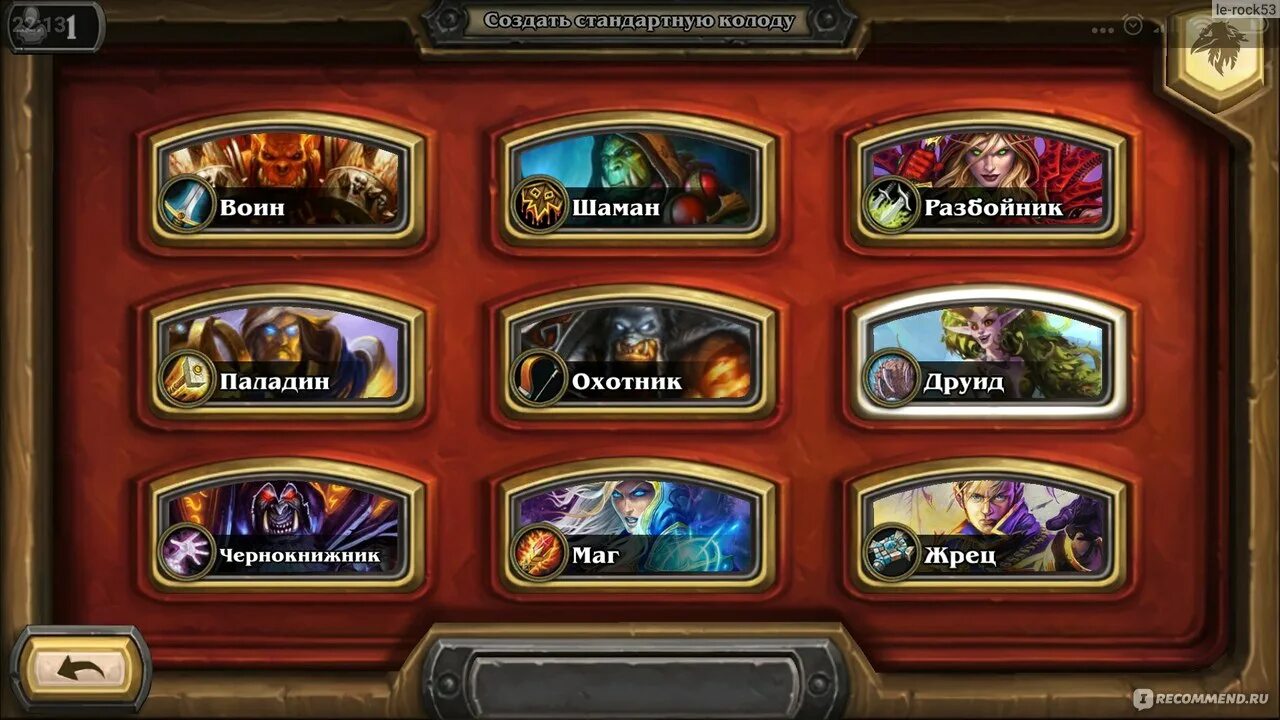 Манакост. Warrior deck. Шквал клинков хартстоун. Карты разбойника hearthstone. Deck control.