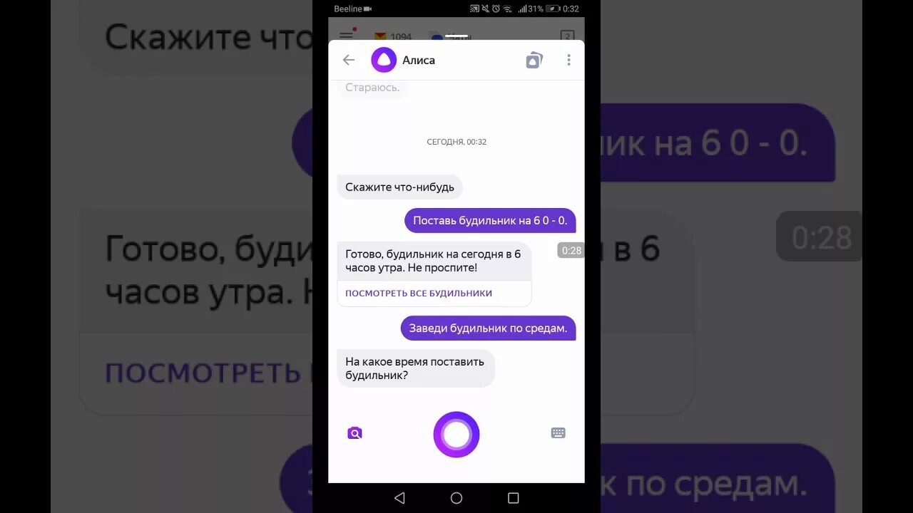 Как сделать чтобы алиса включалась. Будильник Алиса. Алиса поставь будильник. Алиса заведи будильник.