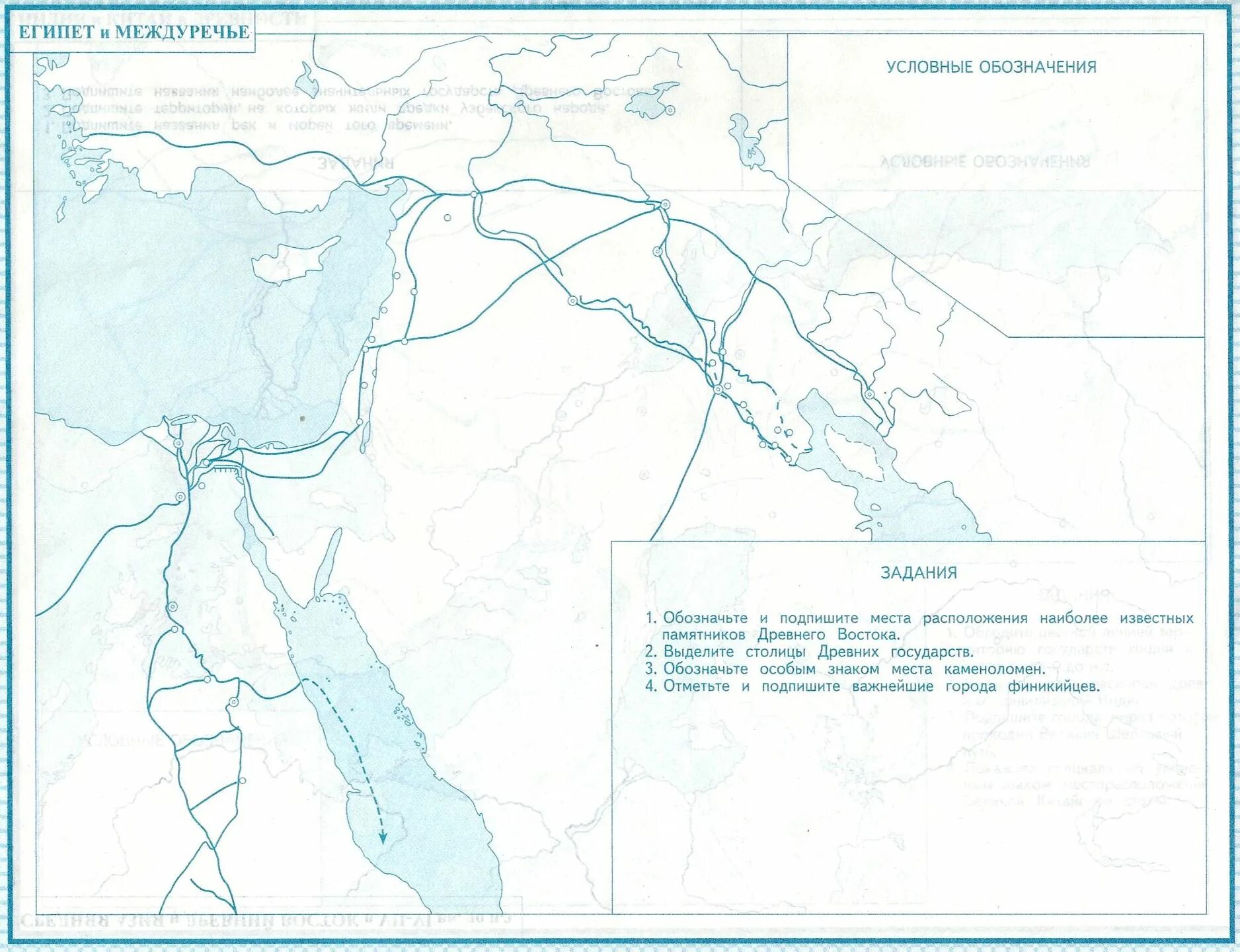 История контурная карта 5 класс ответы 2023. Контурная карта древний Восток Египет и Междуречье. Контурная карта по истории 5 класс древний Египет и Междуречье. Древний Восток Египет и Междуречье контурная. Контурная карта древний Египет и Междуречье.