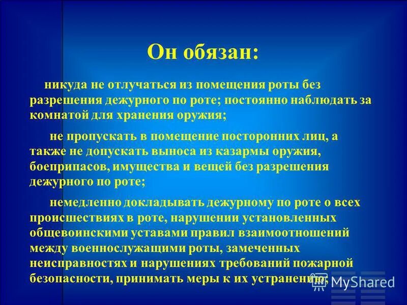 помощник дежурного по кпп обязанности. обязанности помощника дежурного по кпп в армии. помощник дежурного по кпп обязанности. обязанности помощника дежурного по кпп. помощник дежурного по кпп обязанности.