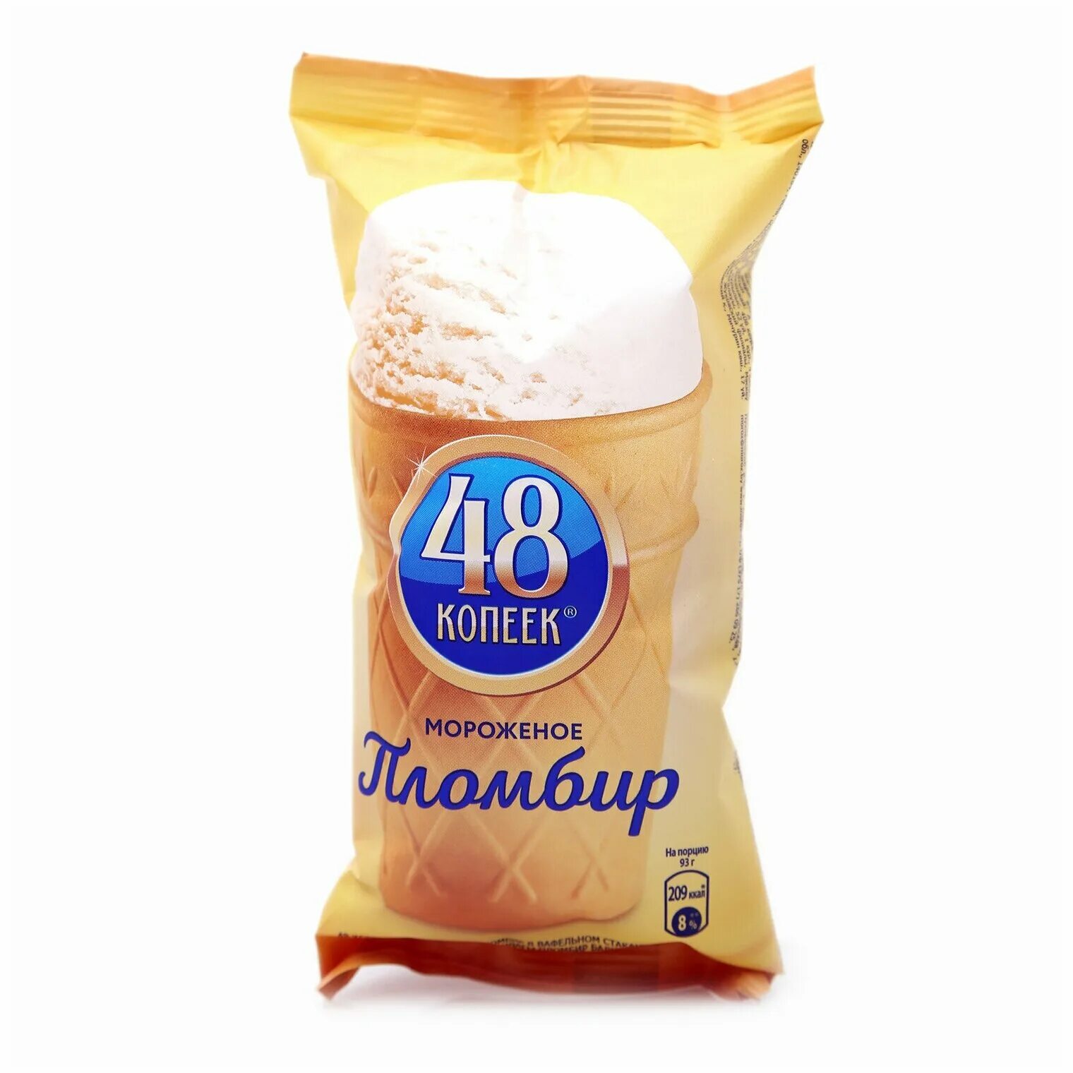 Мороженое копеек. 48 копеек пломбир с малиной. Мороженое копеек. Шоколадный пломбир 48 копеек. 48 копеек мороженое пломбир шоколадное.