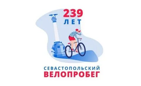 Розыгрыш севастополь