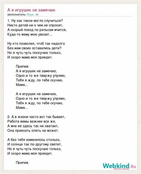 Между нами любовь текст. Песня знаешь не бывает. Текст песни. Слова песен. Аккорды ноты.