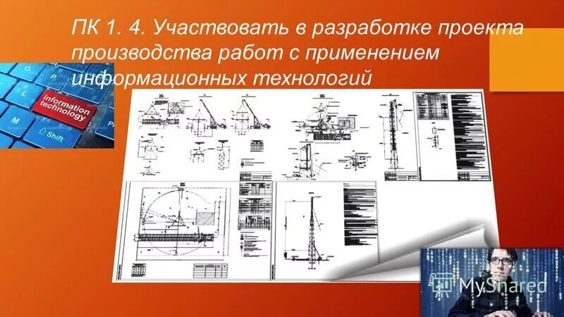 Разработка элементов проекта производства работ ППР на опоры моста Чертежи, 3D Модели, Проекты, Проекты Производства Работ и Т