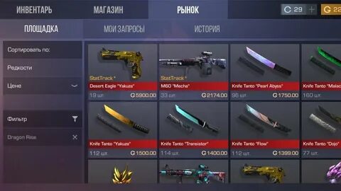 Стандофф 2 дешево