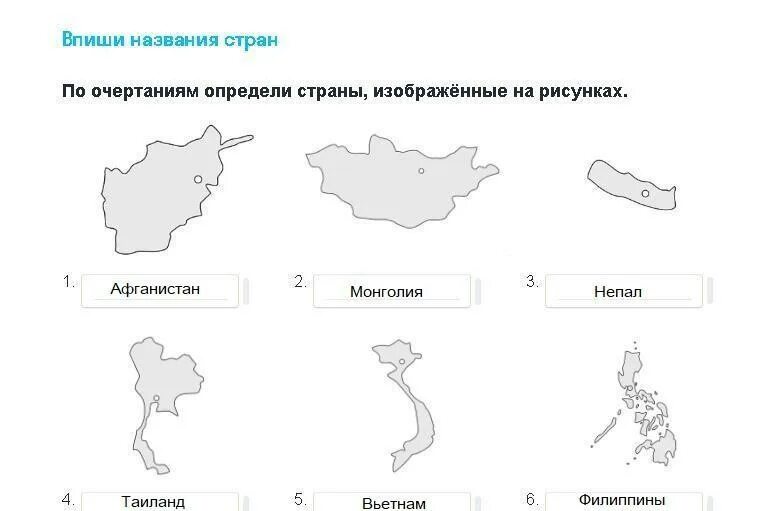 ВПР / География / 8 класс / 01 задание / 19