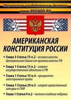 23 пункт конституции