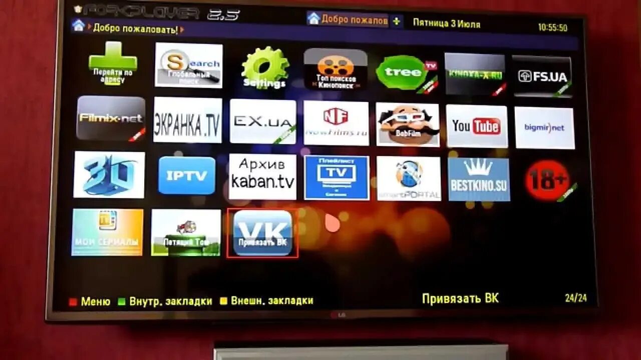 Iptv lg smart tv. Смарт плеер для телевизора LG. FORKPLAYER LG Smart TV. FORKPLAYER для смарт ТВ. Fork Player для смарт ТВ.