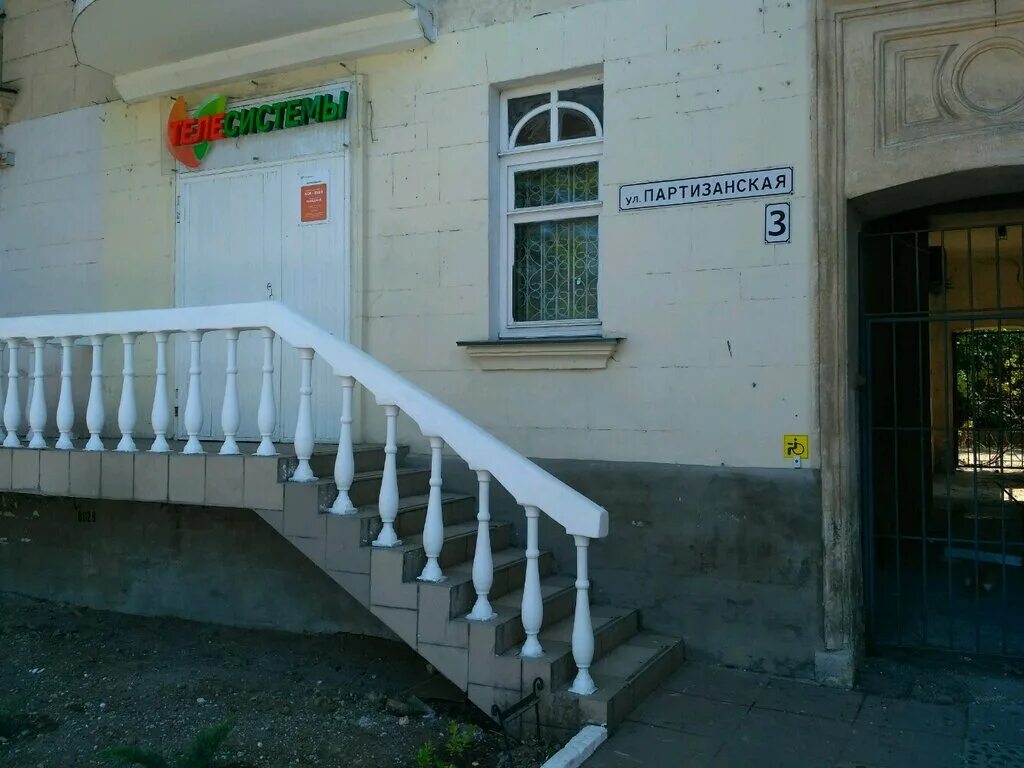 телесистемы. телесистемы симферополь. логотип телесистемы. ул. тели стстема симферополь.