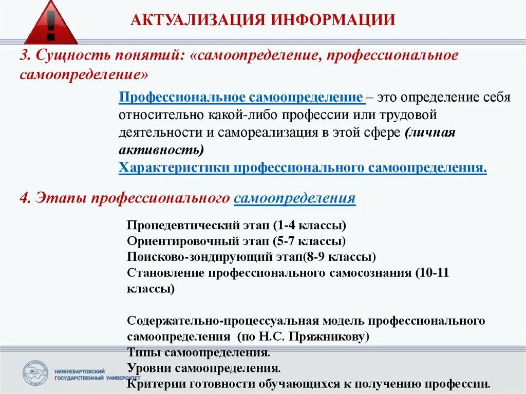 Необходимо актуализировать данные. Актуализация информации. Актуализирование или актуализация. Актуализация сведений. Актуализированная информация.