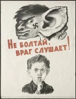 Как распознать врага
