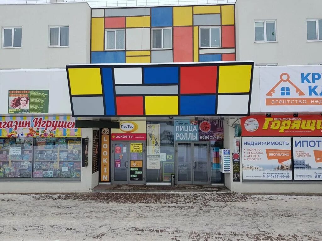 фонтан в кошелеве самара. боксберри самара. ул ивана финютина самара 20. крутые ключи самара бульвар финютина. крутые ключи самара бульвар финютина.