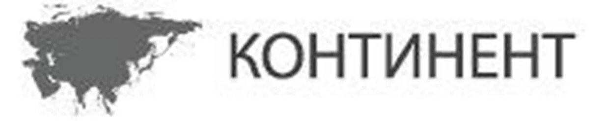 Ооо континент инн. ООО Континент. ООО Континент логотип. Картинка ООО Континент компания. ООО Континент Санкт-Петербург.