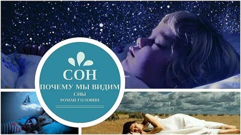 Кого люди видят во сне
