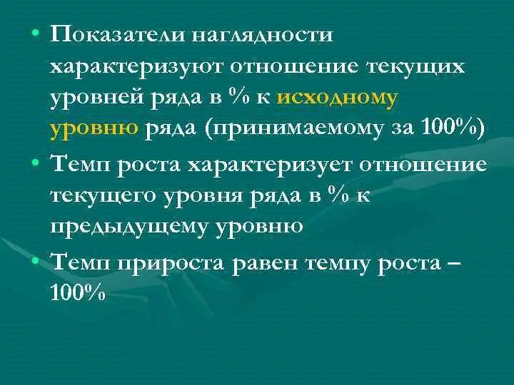 Показатель наглядности в медицинской статистике. Как посчитать показатель наглядности. Цель применения показателей наглядности. Рассчитать показатель наглядности заболеваемости. Рассчитать показатель наглядности.