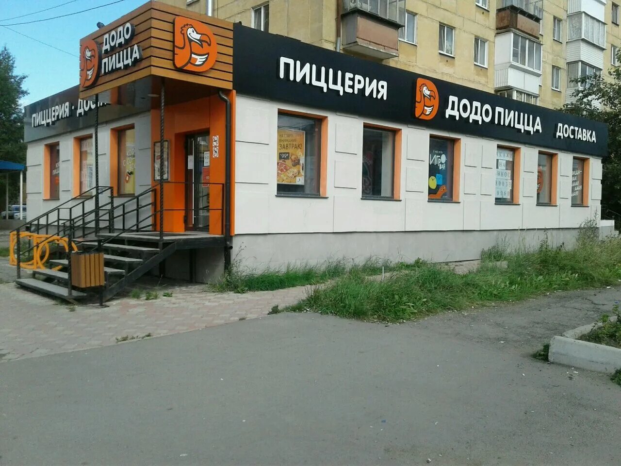 додопица ленинградский проспект нижний тагил. черноисточинское шоссе 41. пиццерия салют нижний тагил ггм. додо пицца нижний тагил. додо пицца, ухта, проспект ленина, 1.