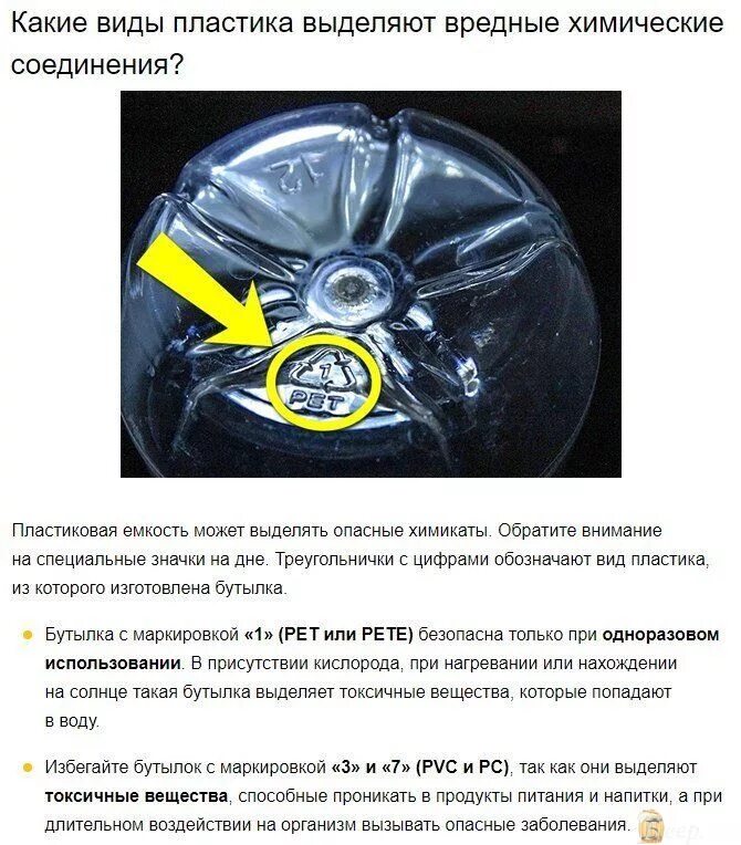 При какой температуре пластиковые бутылки