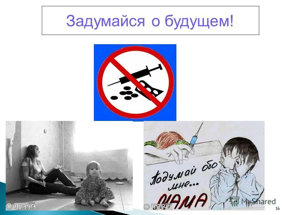 подумав о будущем. подумай о будущем собери портфель на завтра. мечты людей. подумав о будущем. соблюдай закон.