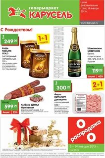 Карусель самара