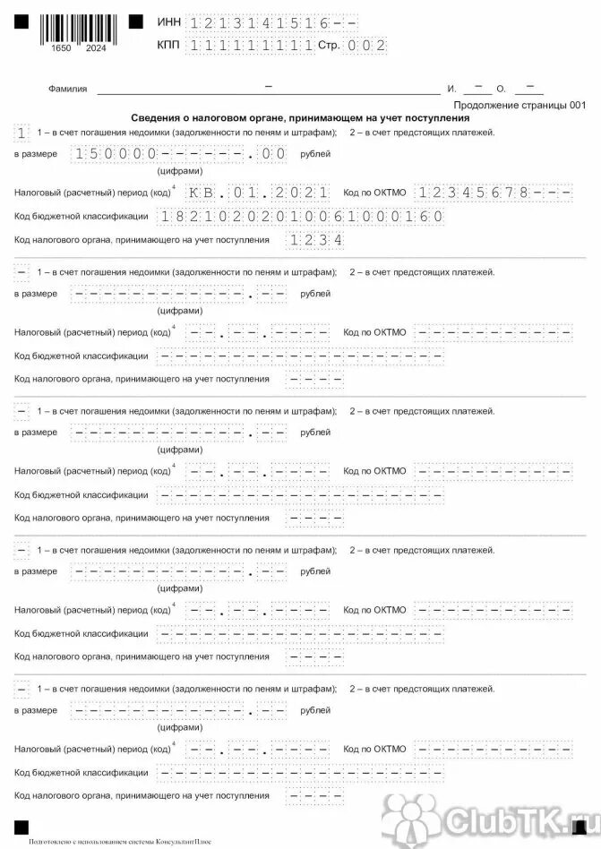 Образец заявления о возврате суммы излишне. Заявление о зачете суммы излишне уплаченного налога ИП. Заявление о зачете платежей в налоговую форма. Заявление в ИФНС О зачете излишне уплаченного налога образец 2021. Образец заявления о зачете переплаты по страховым взносам в ИФНС.