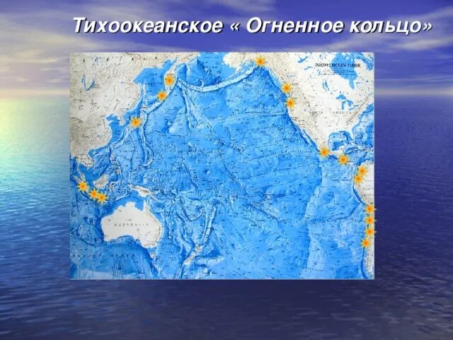 Длина тихого океана. Тихий океан география. Тихий океан 7 класс география. Презентация на тему тихий океан. Презентация география тихий океан.