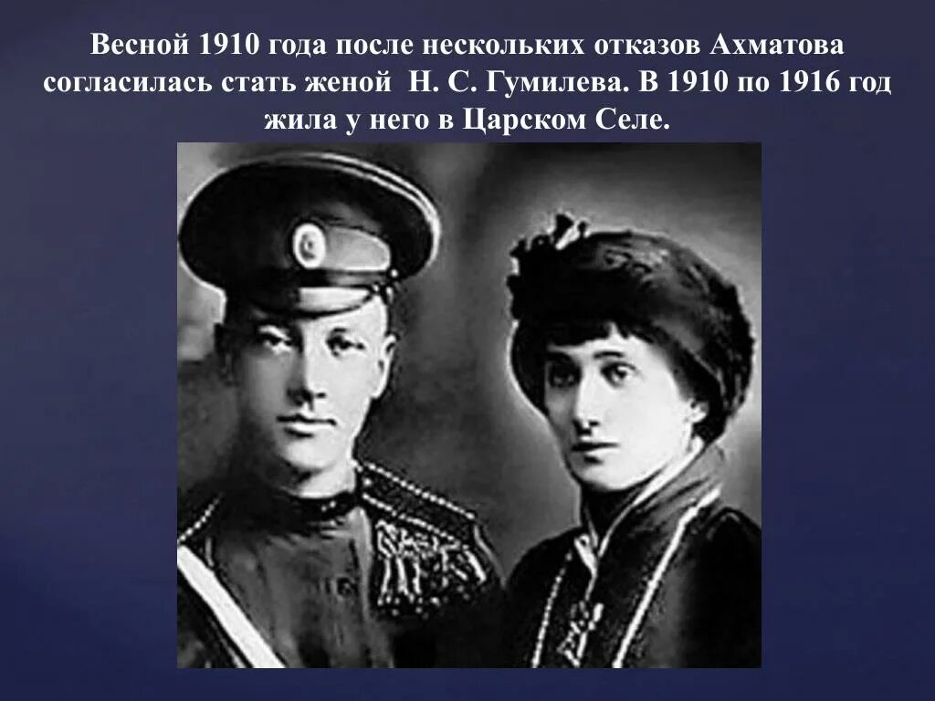 История любви ахматовой