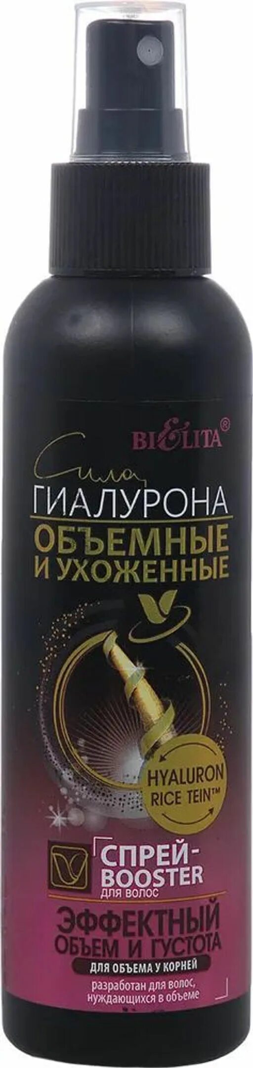 Спрей для прикорневого объема. Спрей бустер для волос. Wella спрей. Спрей бустер для волос. Спрей бустер для волос.