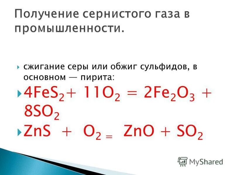 Степень окисления серы в na2so4