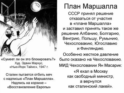 План маршалла какой год