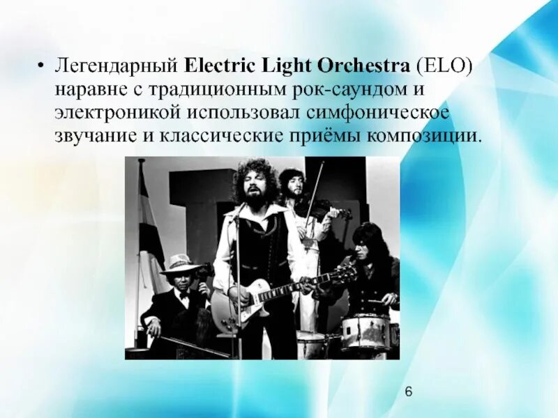 Легендарный Electric Light Orchestra (Elo) наравне. Кроссовер стиль музыки. Классический кроссовер в Музыке. Classical Crossover презентация.