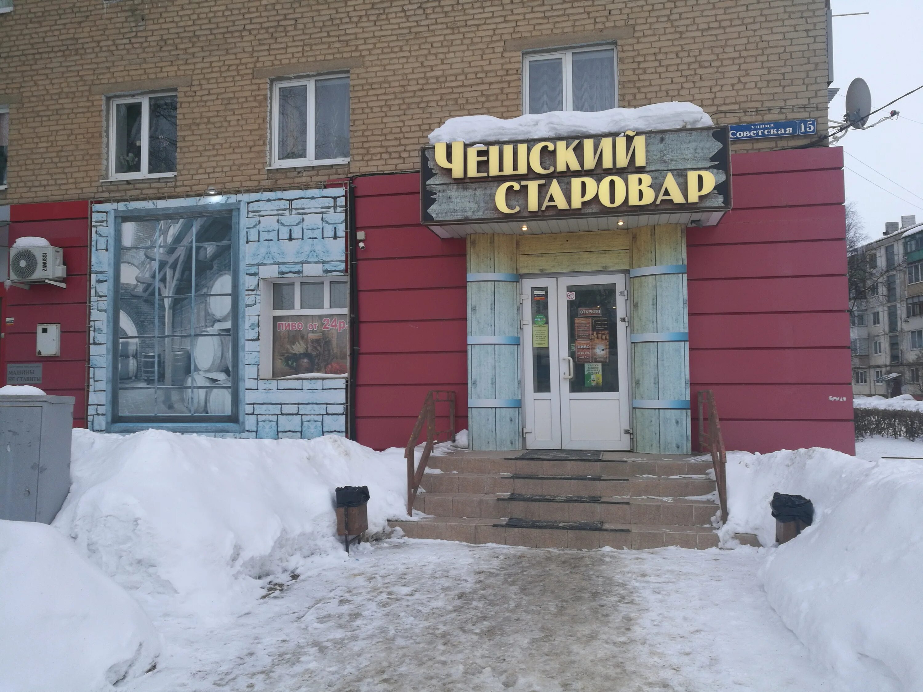 город новомосковск улица генерала белова 17. металлургов 47 г тула чешский старовар. лукашина 5 щекино. чешский старовар тула. чешский старовар карта.