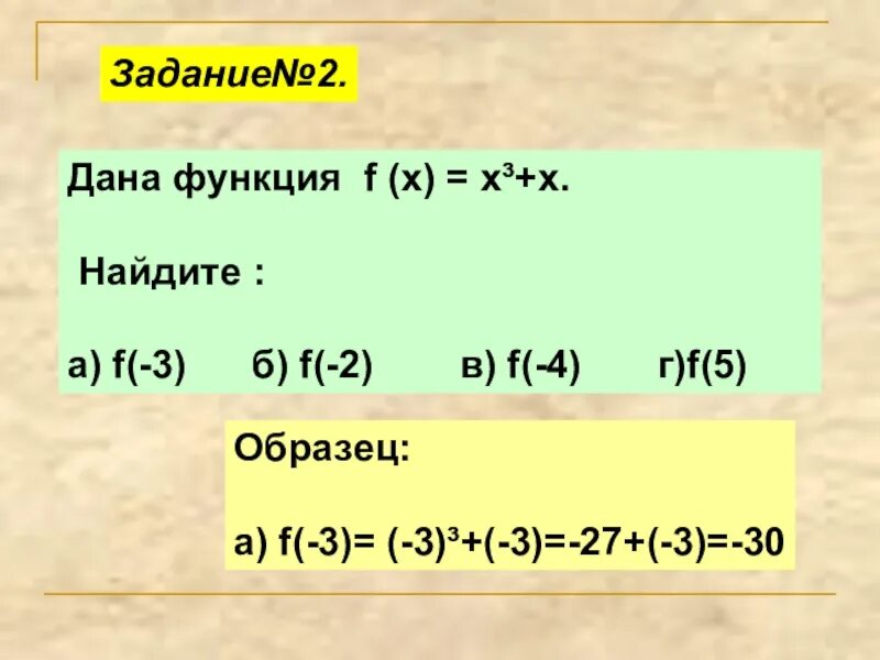 Понятие функции алгебра 8. Понятие функции 8 класс. Понятие функции 7 класс. Б3 функции.