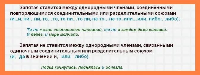 Есть ли союз нужно. Запятая перед или. Перед или ставится запятая. Перед МЛМ ставмтся Запта. Перед чтобы ставится запятая или нет.