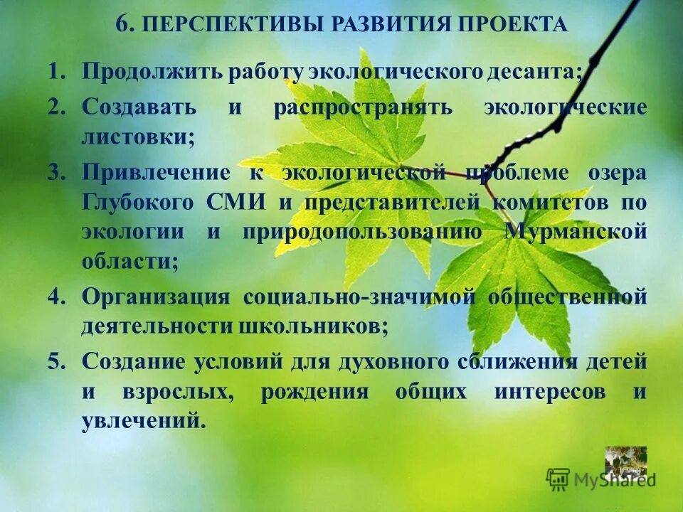 охрана окружающей среды. всемирный день охраны окружающей среды отмечается. окружающая среда и среда обитания. защита окружающей среды доклад. важность охраны окружающей среды для человечества.