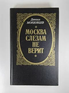 Даниила лукича мордовцева
