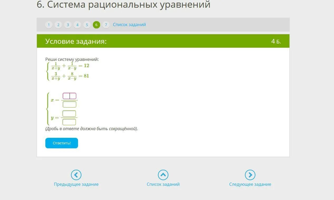 A 0 d 0 ответ. Запиши верный ответ. упрости и запиши верный ответ. ответ 3-1+1=.