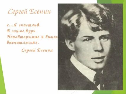 На дне есенин