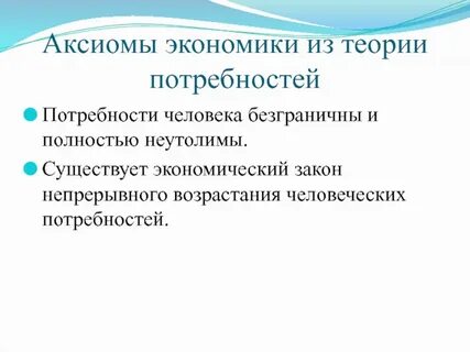 Причина нужды