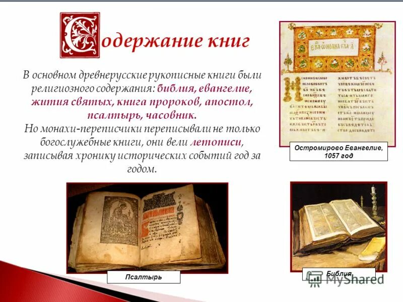 книги религиозного содержания. книга религия содержание. книги религиозного содержания. священные книги религий мира коран. порохова переводчик корана.