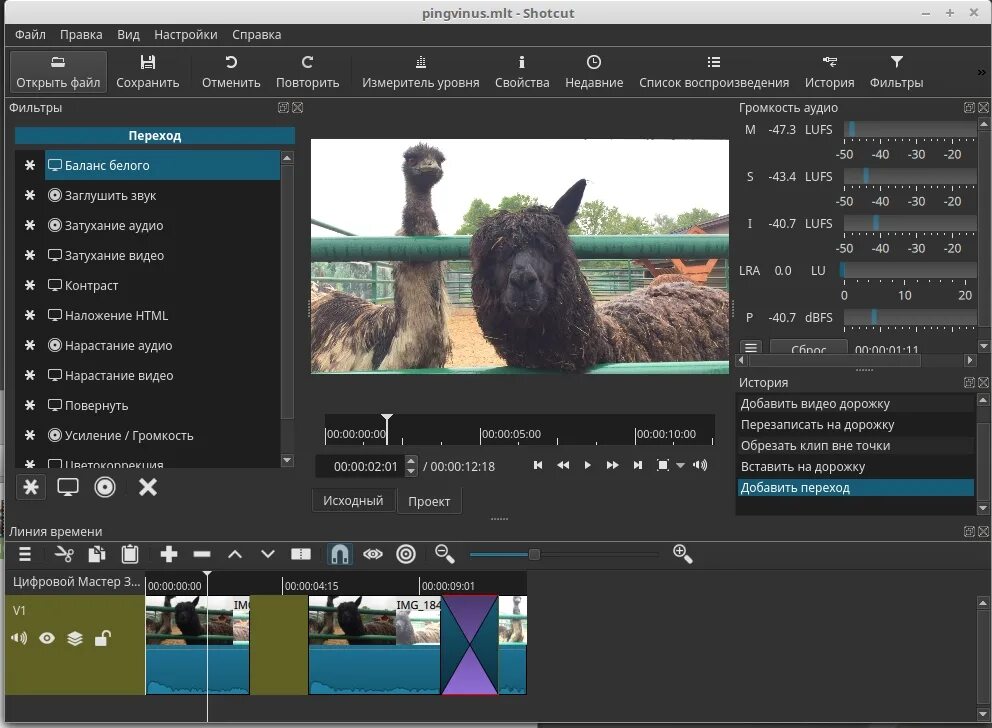 Программы нелинейного монтажа. Программы для монтажа. Монтажные программы для видео. Shotcut. Shotcut org