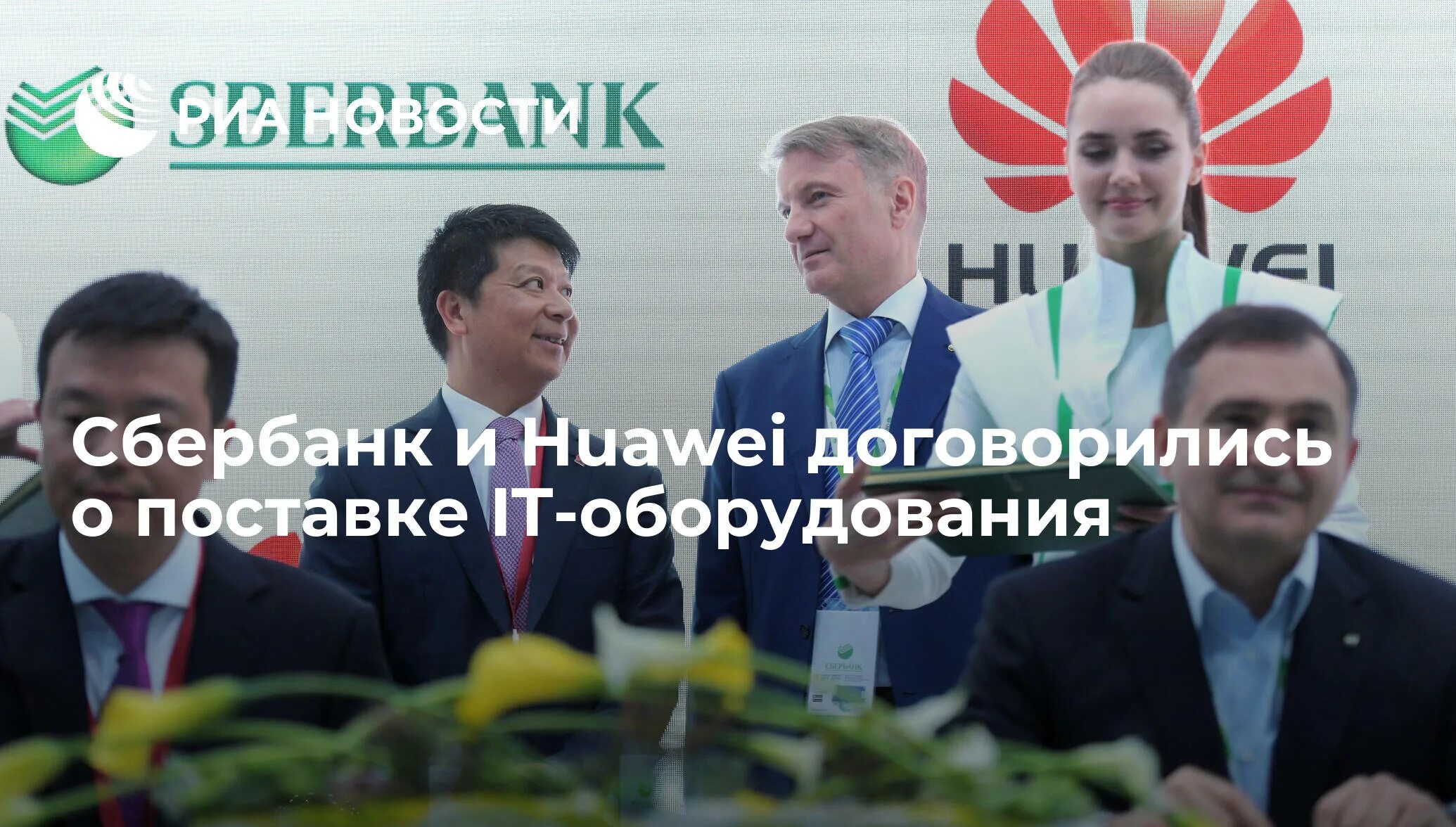 Неименная, диджитал сбербанк. Сбербанк хуавей. Anytrans failed 1 item сбербанк. Пользователи сбербанка. Сбер мир логотип.