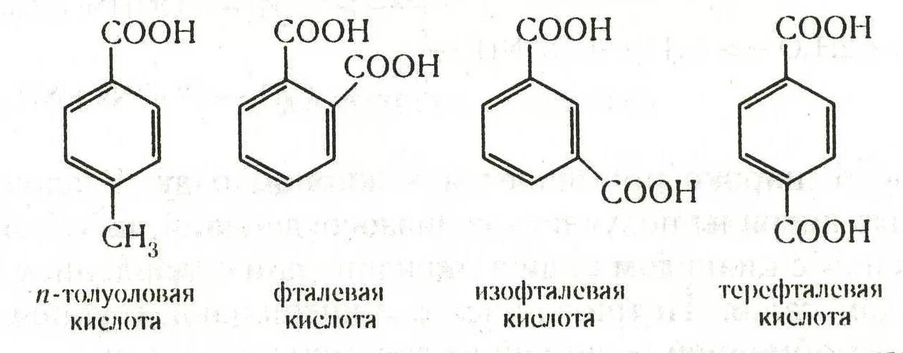 Ароматическая одноосновная кислота. Бензойная кислота кислота формула. Фталевая кислота и бензойная кислота. Ароматические карбоновые кислоты бензойная кислота. Бензойная кислота структурная формула.