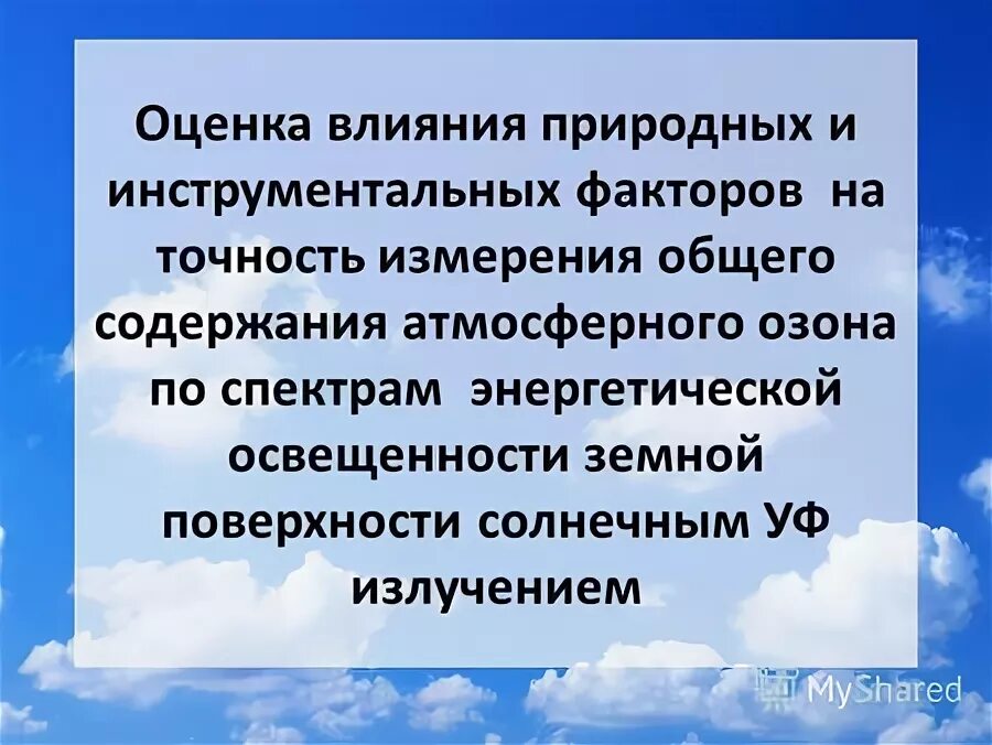 влияние природных условий на человека. природные условия схема. влияние природных условий на жизнь и здоровье человека. медицинская география изучает. влияние природы японии на жизнь и быт населения.