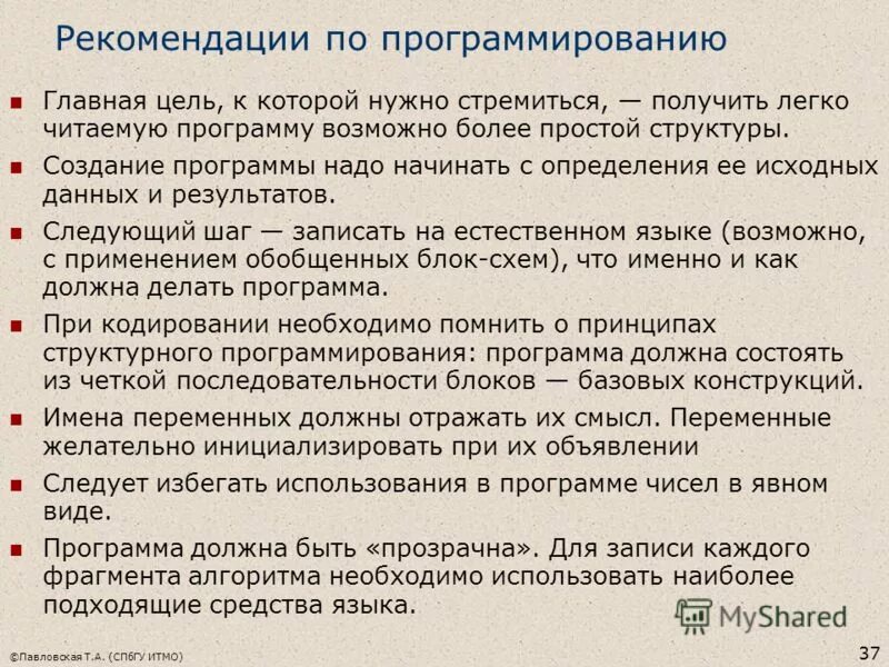 Для использования программ необходимо. Для использования программ необходимо