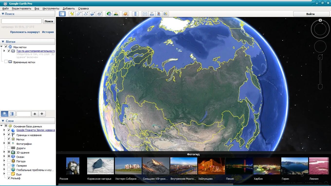 Приложение google earth. Google планета земля pro. Гугл земля приложение. Приложение google земля. Приложение google земля.